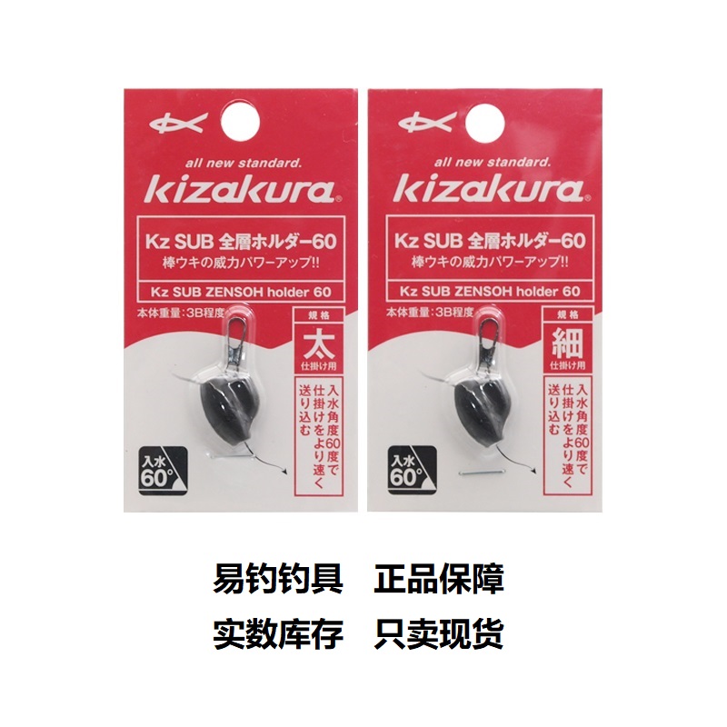 Japan imported kizakura Casa Kula external hanging buckle new 60 degree angle Apoli floating rock fishing external hanging device