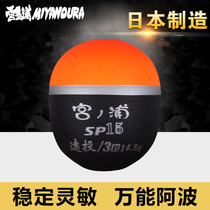 Japan imported Miyanoura SP15 Awa rock fishing sea fishing float Tongmu eye-catching Awa drift fish float spot