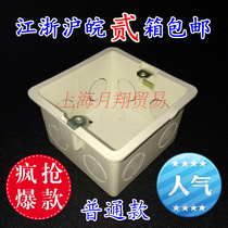 PVC junction box concealed box ordinary 86HS50 switch box fire-proof and flame-retardant socket bottom box pass-through box