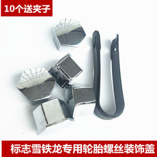 Шины 标致308s 3008 301 4008 408