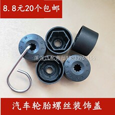Шины 荣威rx5 erx5 名爵锐腾mggs e50 轮胎螺帽防盗螺丝螺帽轮胎螺丝帽