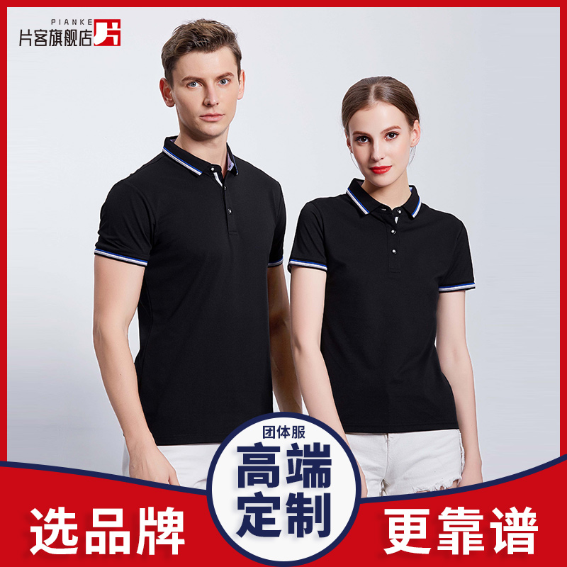 POLO shirt custom T-shirt summer work clothes custom pure cotton work clothes short-sleeved cultural shirt clothes printed LOGO