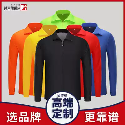 Advertising shirt custom long sleeve windbreaker coat overalls work clothes diy custom publicity campaign clothes printing LOGO
