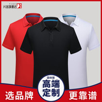 Polo shirt custom T-shirt shirt advertising cultural shirt short sleeve tooling clothes printing LOGO work clothing customization