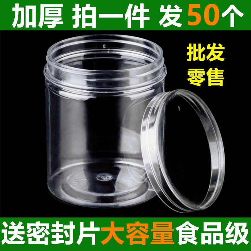 50 transparent plastic containing box sealed packaging tank with lid food grade zero food nut flower tea Guangkou bottle-Taobao