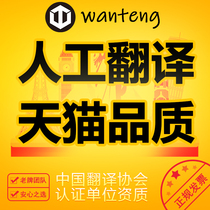 Professional manual translation certificate drivers license legal English English Chinese Korean Italian Spanish Chinese translation