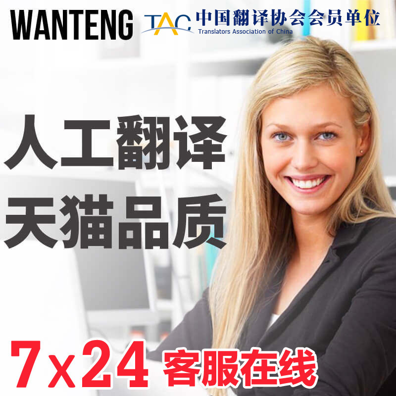 Translation professional Taobao Chinese English Japanese Korean Russian French German Resume Medical Contract pdf document translation