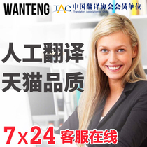 Translation Professional Taobao Chinese English Japanese Korean Russian French German resume Medical contract pdf document translation