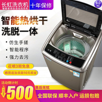 Changhong 8kg washing machine automatic household pulsator hot drying 10kg Mini small drum large capacity spin drying