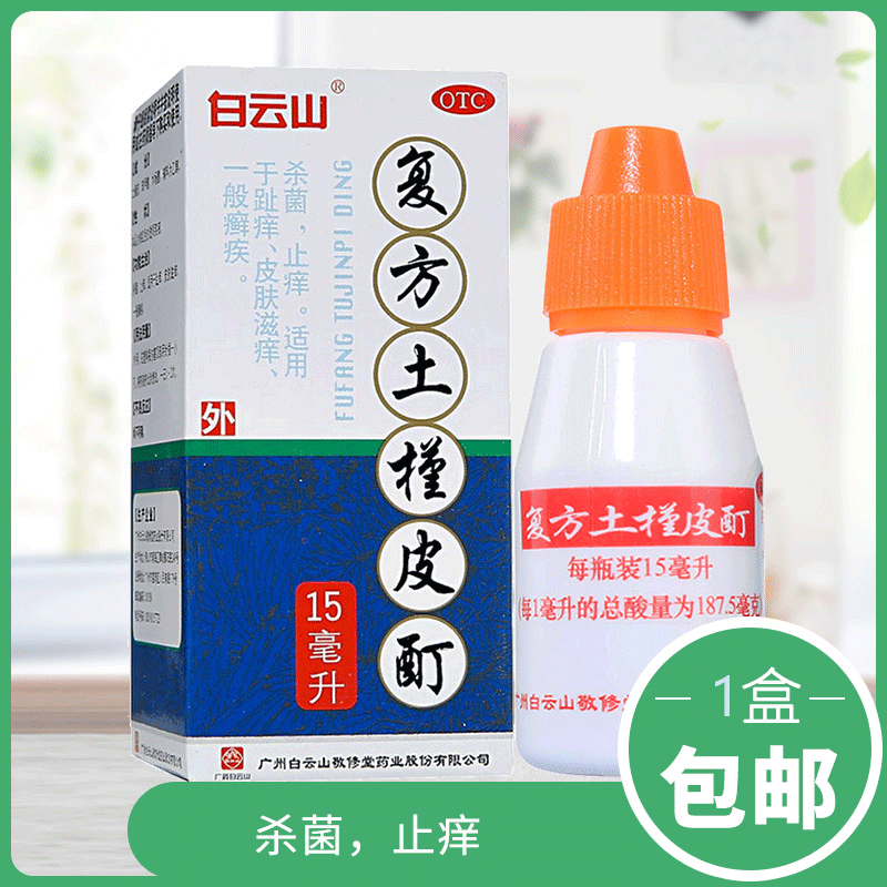 Baiyun Mountain Compound Soil Hibiscus Peel Tincture Soil Hibiscus Peel Ding Soil Jinpi Stare Soil Jinting Hibiscus Soil Thorn Peel Beriberi Hibiscus Nails