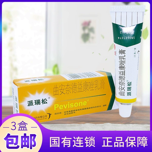Pai ruisatong moblement qua anniticozozozole milk cream exzema dermatitis -dermatite -for -fом