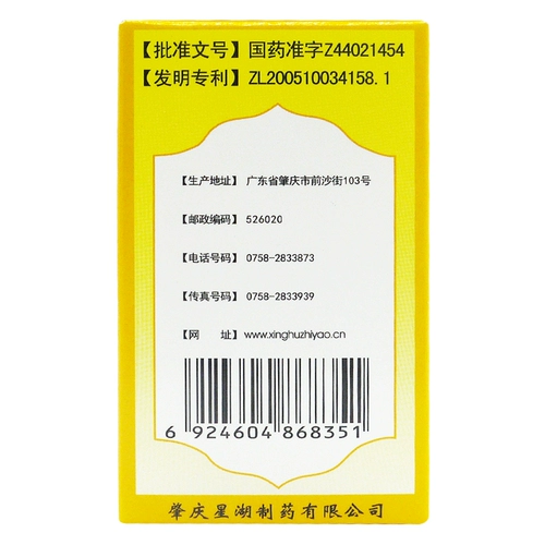 康乐 Соединенные scutellaria черные таблетки 60 прозрачное тепло и детоксифицирующие рот язык боль в горле боли в горле, холодная, холодная, холодная кровь, холодная кровь