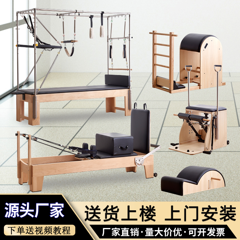 Pilates Large Equipment Core Bed White Maple Five-Piece Set Yoga Studio Home Correction Device Personal Training Gym Equipment