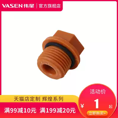 Weixing pipe industry brilliant color PPR blocking plug 4 points 6 points plastic outer wire blocking plug pipe blocking