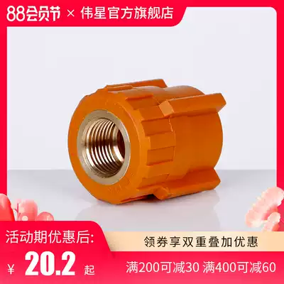 Weixing pipe industry brilliant color PPR water pipe fittings 4 points 20 6 points 25 Inner tooth direct Inner wire direct