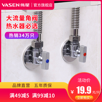 Weixing core fully open large flow angle valve All copper thickened body water heater hot and cold water triangle valve switch 4 points