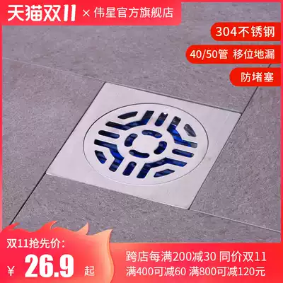 Weixing 304 stainless steel dressing room shower wet and dry area 40 50 tube universal ultra-thin displacement floor leakage insect and deodorant