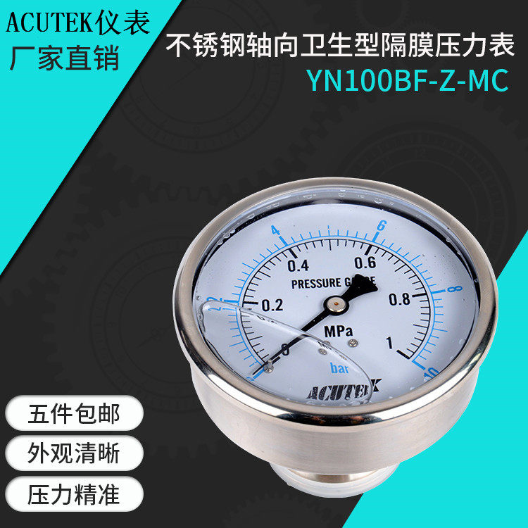 ACUTEK axial 304 quick-load stainless steel sanitary diaphragm pressure gauge YN100BF-Z-MC 1MPA50 5mm