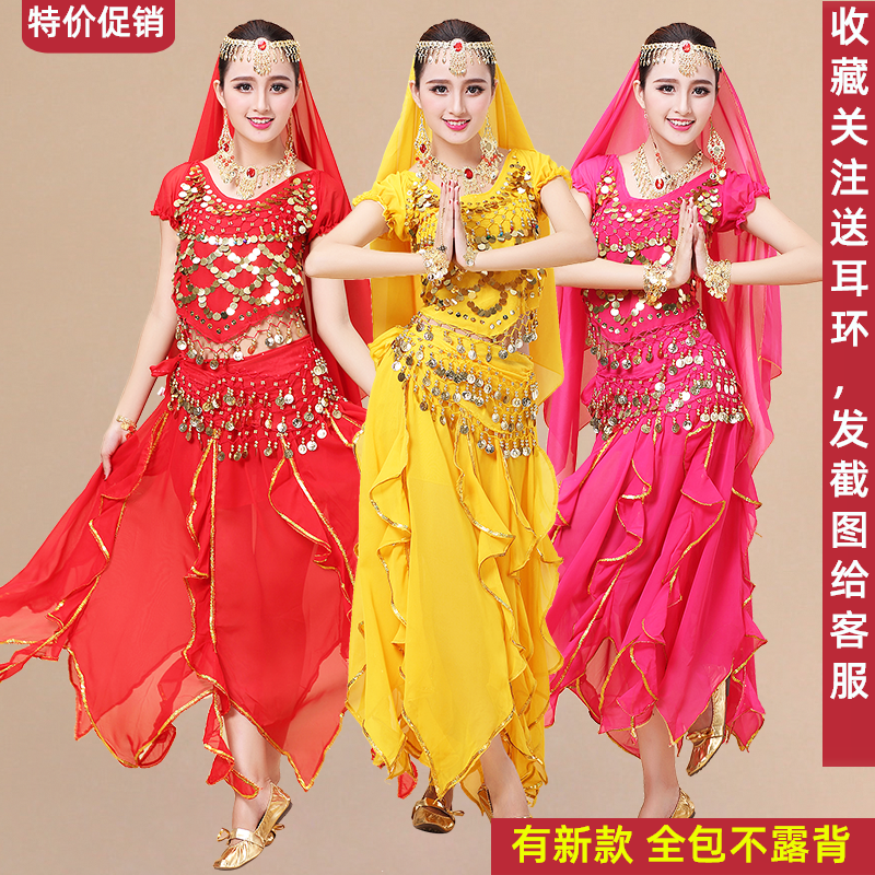 New Indian dance performance Costume Folk Dance Xinjiang Dance belly dance short sleeve Eight-piece skirt Skirt Performance Suit Suit