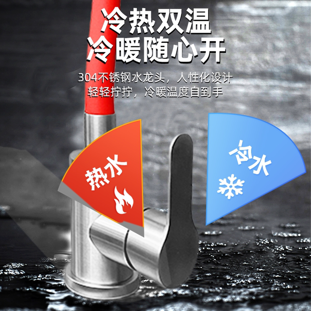 304 stainless steel hot and cold multi-color single cold water faucet kitchen sink vegetable basin bathroom cabinet basin universal rotation