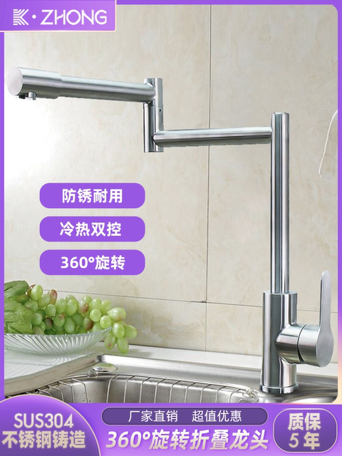 304 Stainless Steel Kitchen Faucet, Hot and Cold, Household Foldable Universal Rotating Double Basin Sink for Washing Dishes, Single Hole