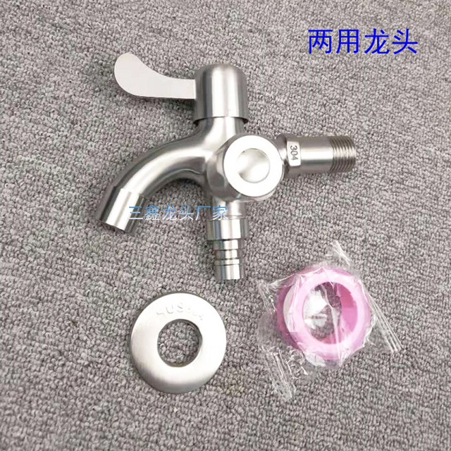 Washing Machine Small Spout Faucet 304 Stainless Steel Dual-Purpose Double-Head Single Cold Mop Sink Universal Extended Household Faucet
