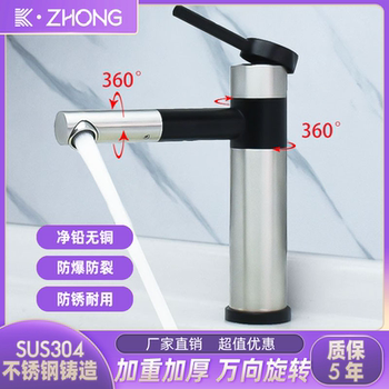 Sus304 Stainless Steel Basin Faucet Hot and Cold Rotating Household Table Upper and Lower Hand Wash Basin Single Hole Balcony Faucet
