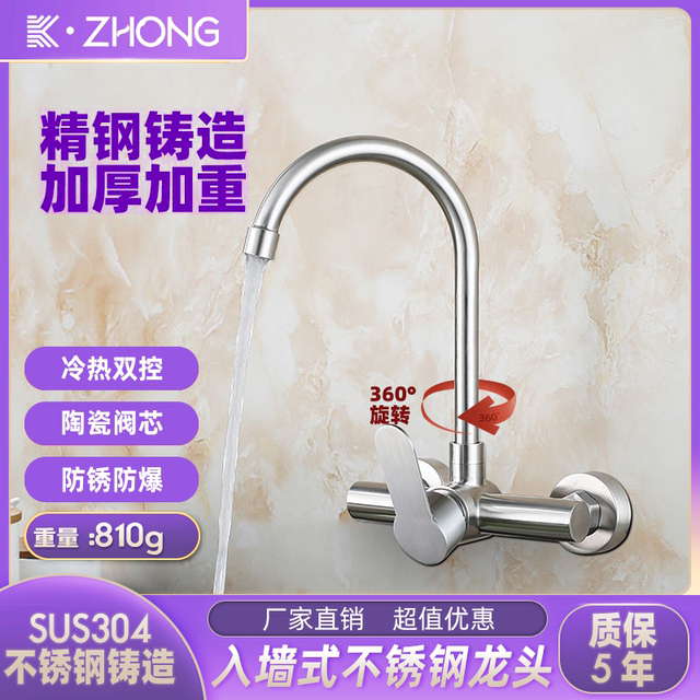 304 Stainless Steel Wall-Mounted Faucet Hot and Cold Kitchen Sink Sink Faucet Concealed Balcony Laundry Pool Home
