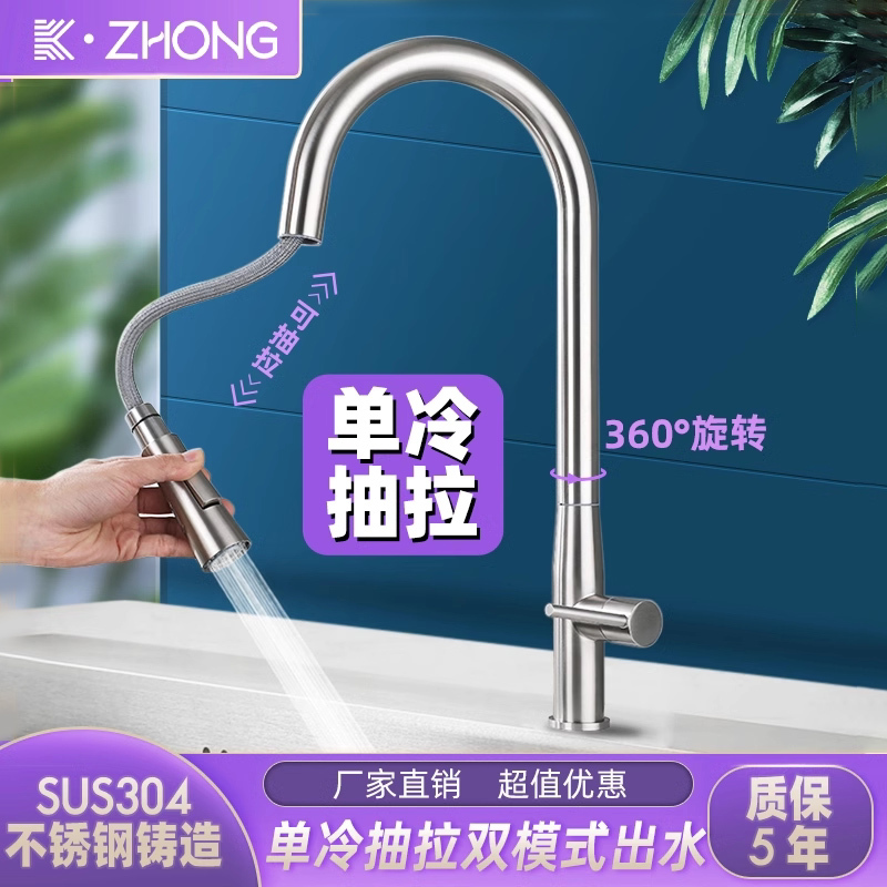 304 Stainless Steel Kitchen Sink Pull-Out Faucet, Household Single Cold Water Sink Faucet, Splash-Proof and Rotatable