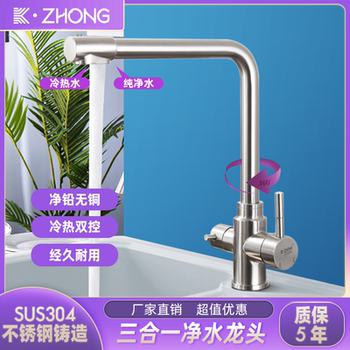 304 Stainless Steel Three-In-One Faucet Kitchen Sink Universal Rotatable Hot and Cold Water Splash-Proof Water Purifier