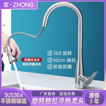 Sus304 Stainless Steel Kitchen Faucet with Hot and Cold Water for Dishwashing Sink, Dual-Mode Water Outlet, Pull-Out and Retractable