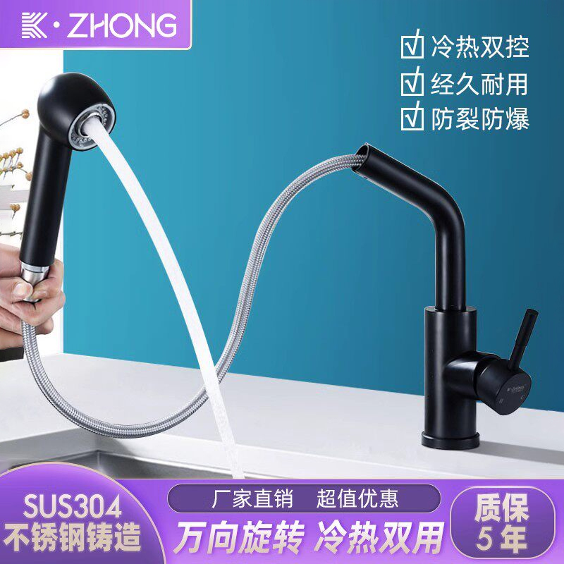304 Stainless Steel Pull-Out Faucet for Kitchen Sink, Double Sink Basin, Rotating Black Hot and Cold Faucet