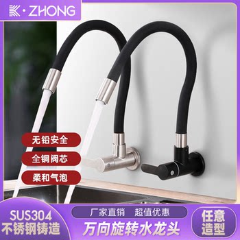 304 Stainless Steel Wall-Mounted Faucet, Universal Wall-Insert Faucet, Single Cold Water Kitchen Sink Pull-Out Retractable Faucet