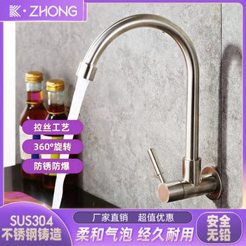 304 Stainless Steel Wall-Mounted Faucet Single Cold Water Kitchen Faucet Balcony Sink Laundry Sink Water Basin