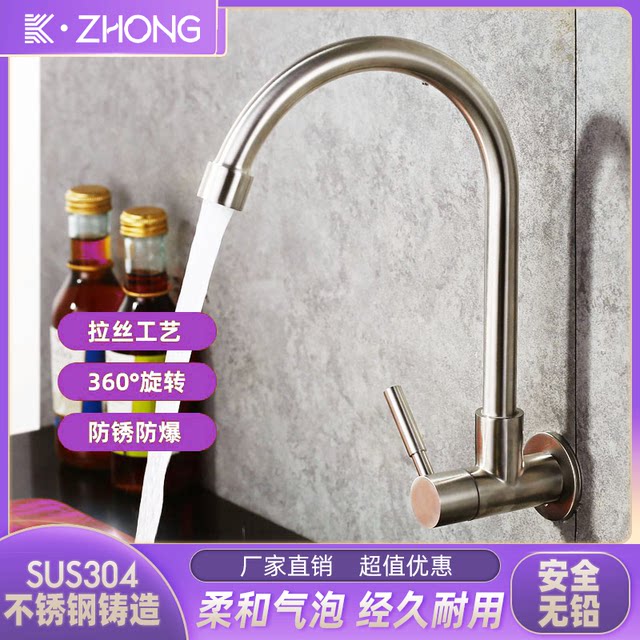 304 Stainless Steel Wall-Mounted Faucet Single Cold Water Kitchen Faucet Balcony Sink Laundry Sink Water Basin