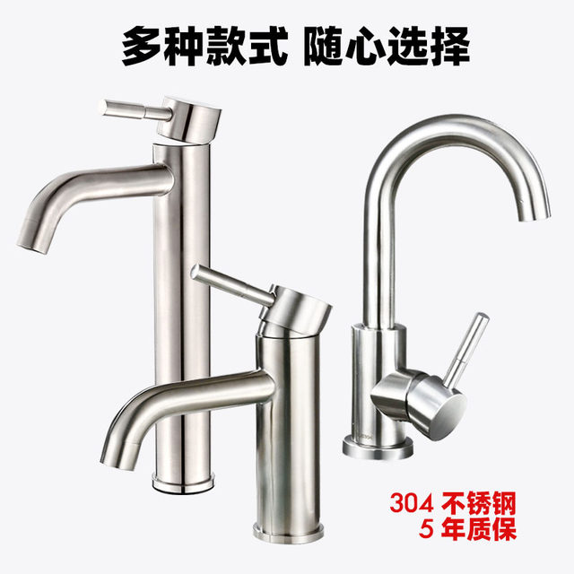 304 Stainless Steel Faucet for Home Bathroom Sink, Washbasin, Hot and Cold, Elevated Single Cold Basin Faucet