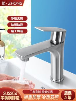 Stainless Steel Washbasin Hot and Cold Faucet Bathroom Sink Faucet Bathroom Cabinet Washstand Countertop Basin Faucet