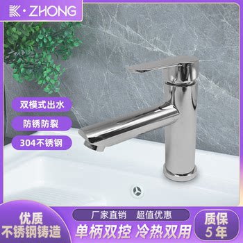 304 Stainless Steel Hot and Cold Water Faucet Single-Hole Bathroom Sink Washbasin Glass Basin Home Bathroom