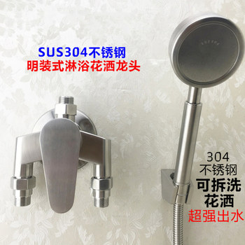 304 Stainless Steel Exposed Shower Faucet Bathroom Hot and Cold Water Faucet Mixing Valve Exposed Pipe Simple Shower Switch