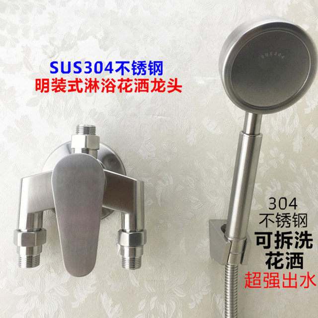 304 Stainless Steel Exposed Shower Faucet Bathroom Hot and Cold Water Faucet Mixing Valve Exposed Pipe Simple Shower Switch