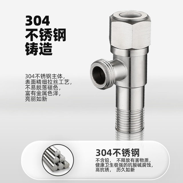 Household 304 Stainless Steel Triangle Valve 4-Point Thickened Explosion-Proof Water Heater Bathroom-Specific Toilet Inlet Valve Stop Valve