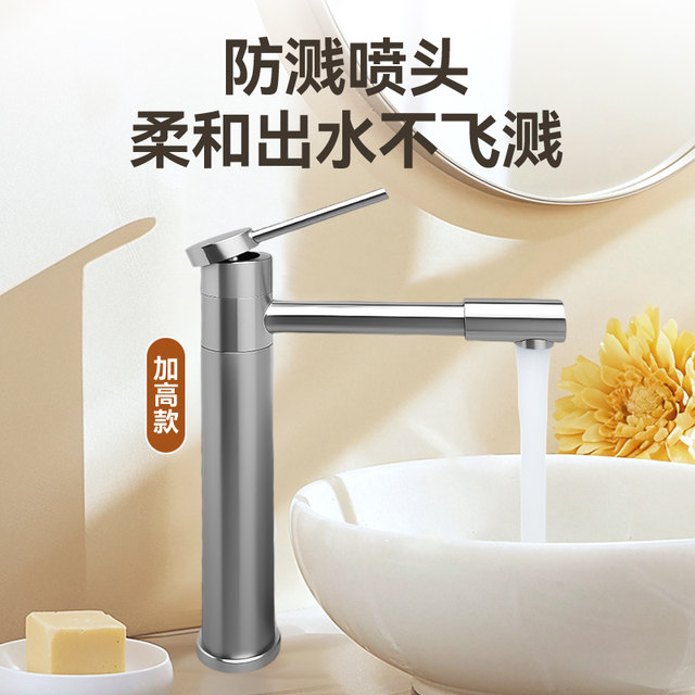 304 Stainless Steel Countertop Washbasin Faucet Hot and Cold Bathroom Basin Single Hole Single Handle Simple and Fashionable