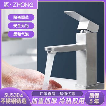 304 Stainless Steel Hot and Cold Square Basin Faucet for Home Use, Bathroom Washbasin, Single Hole, Single Cold, Tall Model
