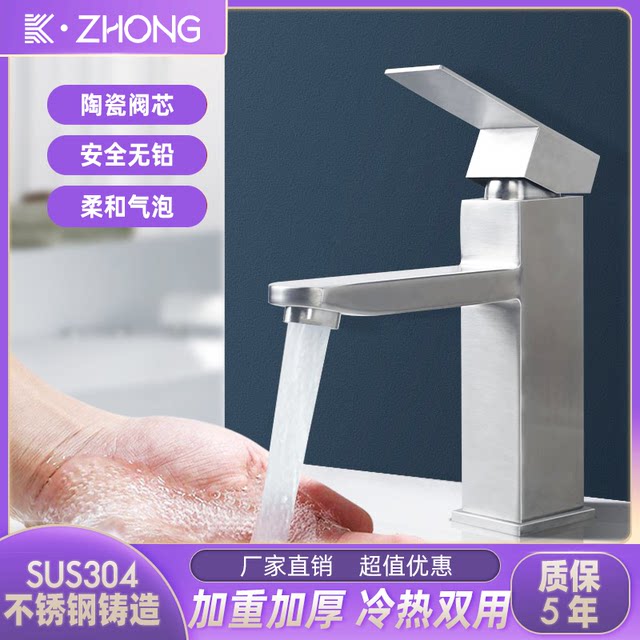 304 Stainless Steel Hot and Cold Square Basin Faucet for Home Use, Bathroom Washbasin, Single Hole, Single Cold, Tall Model