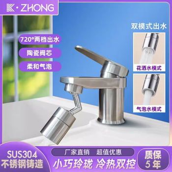 Sus304 Stainless Steel Countertop Basin Mini Hot and Cold Low-Profile Swivel Washbasin Faucet Hot and Cold Handwashing Basin