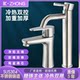 304 Stainless Steel Faucet for Home Bathroom Sink, Washbasin, Hot and Cold, Elevated Single Cold Basin Faucet