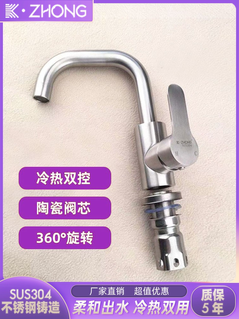 304 Stainless Steel Kitchen Faucet Sink Washbasin Dishwashing Sink Balcony Hot and Cold Single-Hole Brushed Rotating Faucet