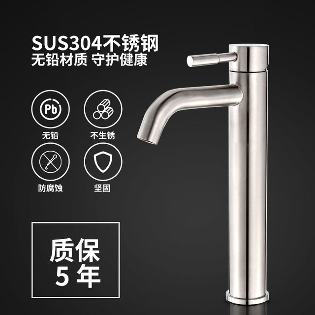 304 Stainless Steel Faucet for Home Bathroom Sink, Washbasin, Hot and Cold, Elevated Single Cold Basin Faucet