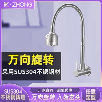 304 Stainless Steel Wall-Mounted Faucet, Single Cold Water, for Home Kitchen Sink, Extended Side Inlet, Pull-Out, Swivel