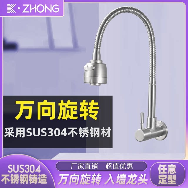 304 Stainless Steel Wall-Mounted Faucet, Single Cold Water, for Home Kitchen Sink, Extended Side Inlet, Pull-Out, Swivel